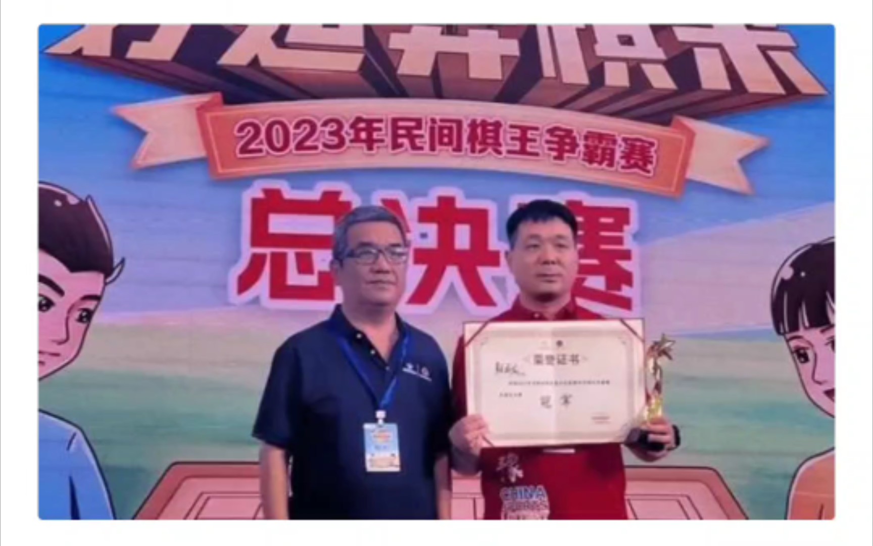 全国象棋冠军疑似用"肛珠"作弊,官方通报禁赛一年