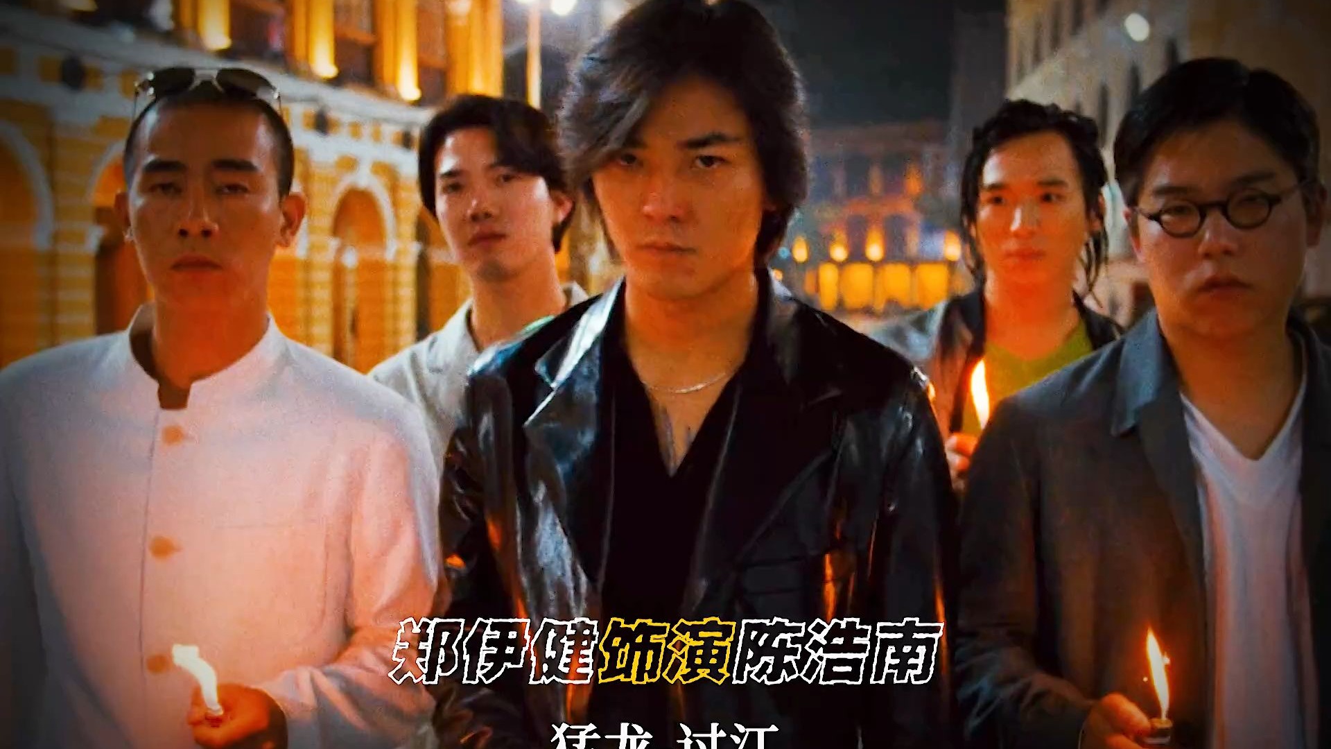 “刘伟强导演古惑仔经典系列作品——《猛龙过江》”-多余混剪-多余混剪-哔哩哔哩视频