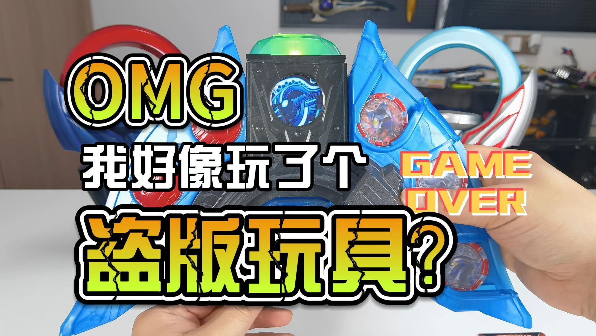 【韭菜的测评时间】me泽塔升华器测评,这音质怎么有种盗版玩具的感觉?