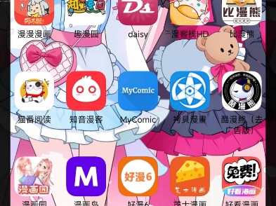 6月15号可用 目前免费好用的漫画软件,去广告去会员