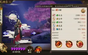 Download Video: 阴阳师一目连暴击套和爆伤套盾厚度究竟差了多远呢???