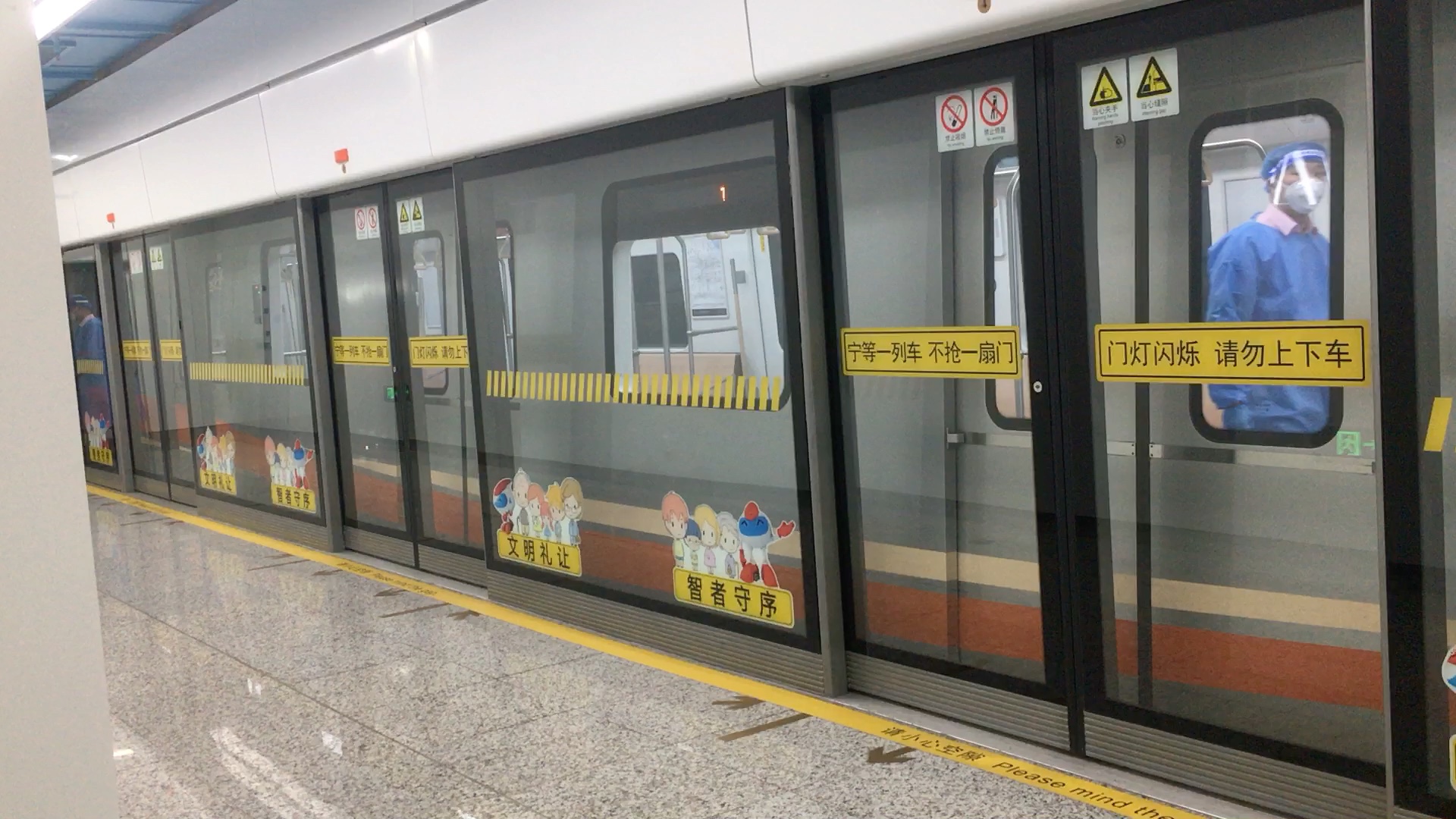 上海地铁18号线闪电侠1842长江南路出站折返