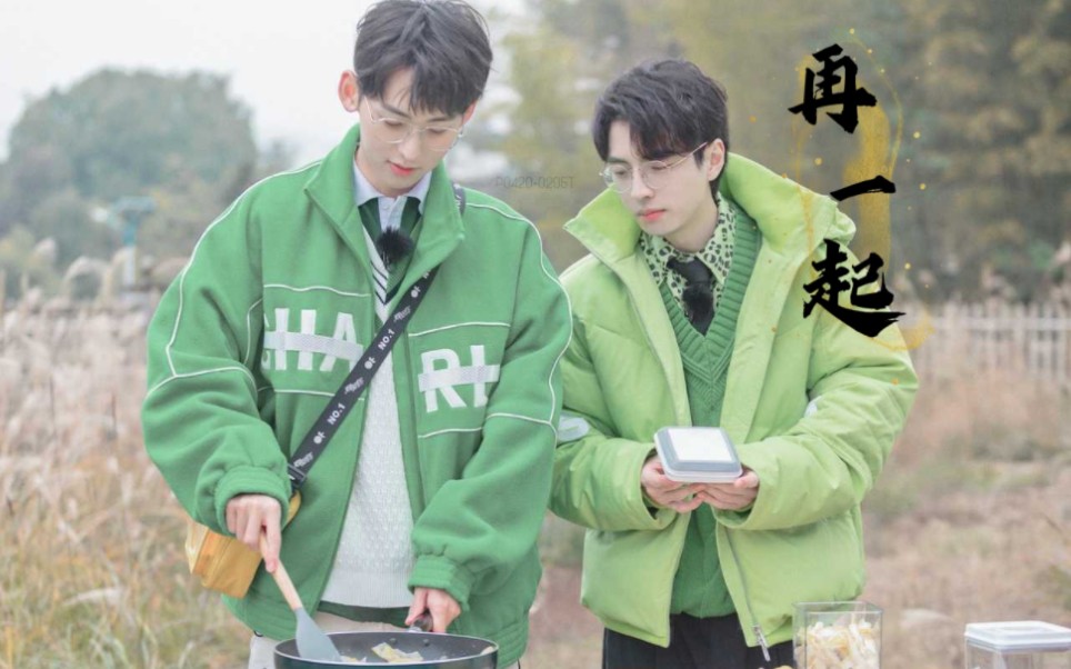 蒲萄唐蒲熠星唐九洲再一起