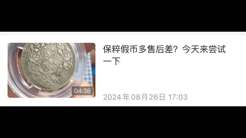 保粹复评结果出来了哔哩哔哩bilibili