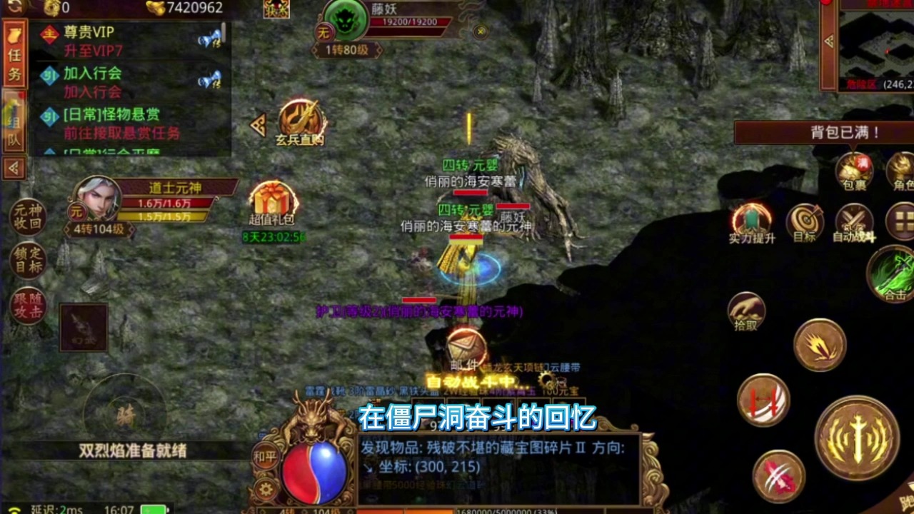 传奇世界元神版手游:传奇世界手游推荐,爆率超高,经典怀旧