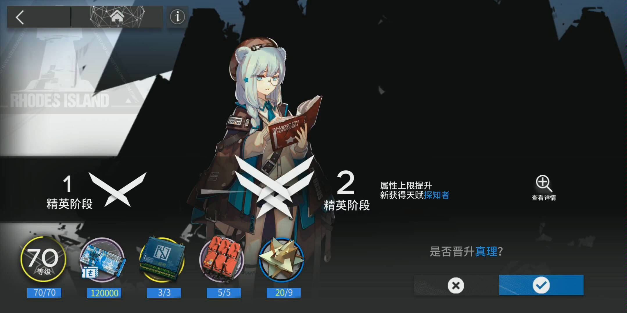 【明日方舟】真理精二【明日方舟】真理精二,她的立绘好好看