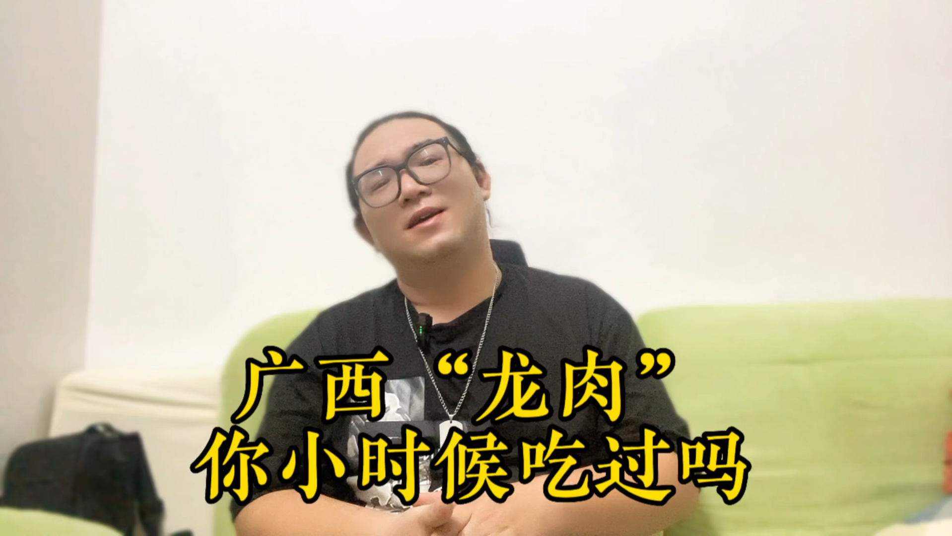 广西人小时候吃过的"龙肉",如今长大还记得是什么味道吗