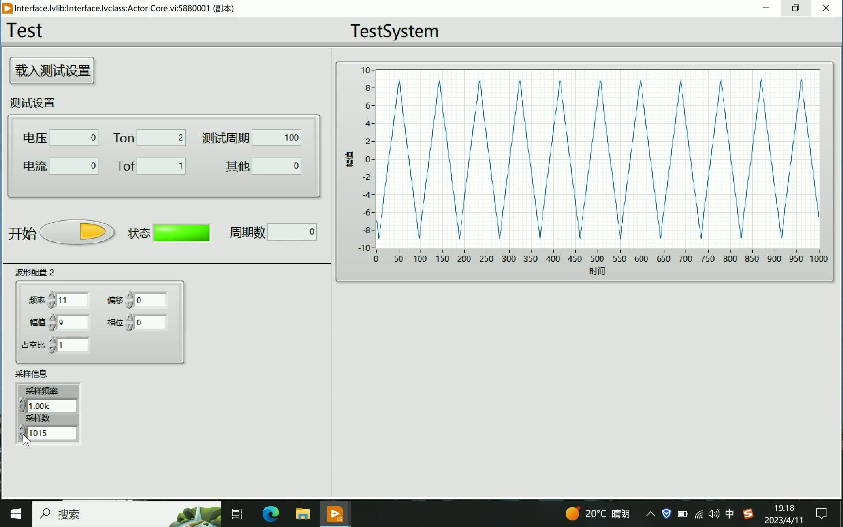 [图]labview 操作者（AF）自动化测试框架