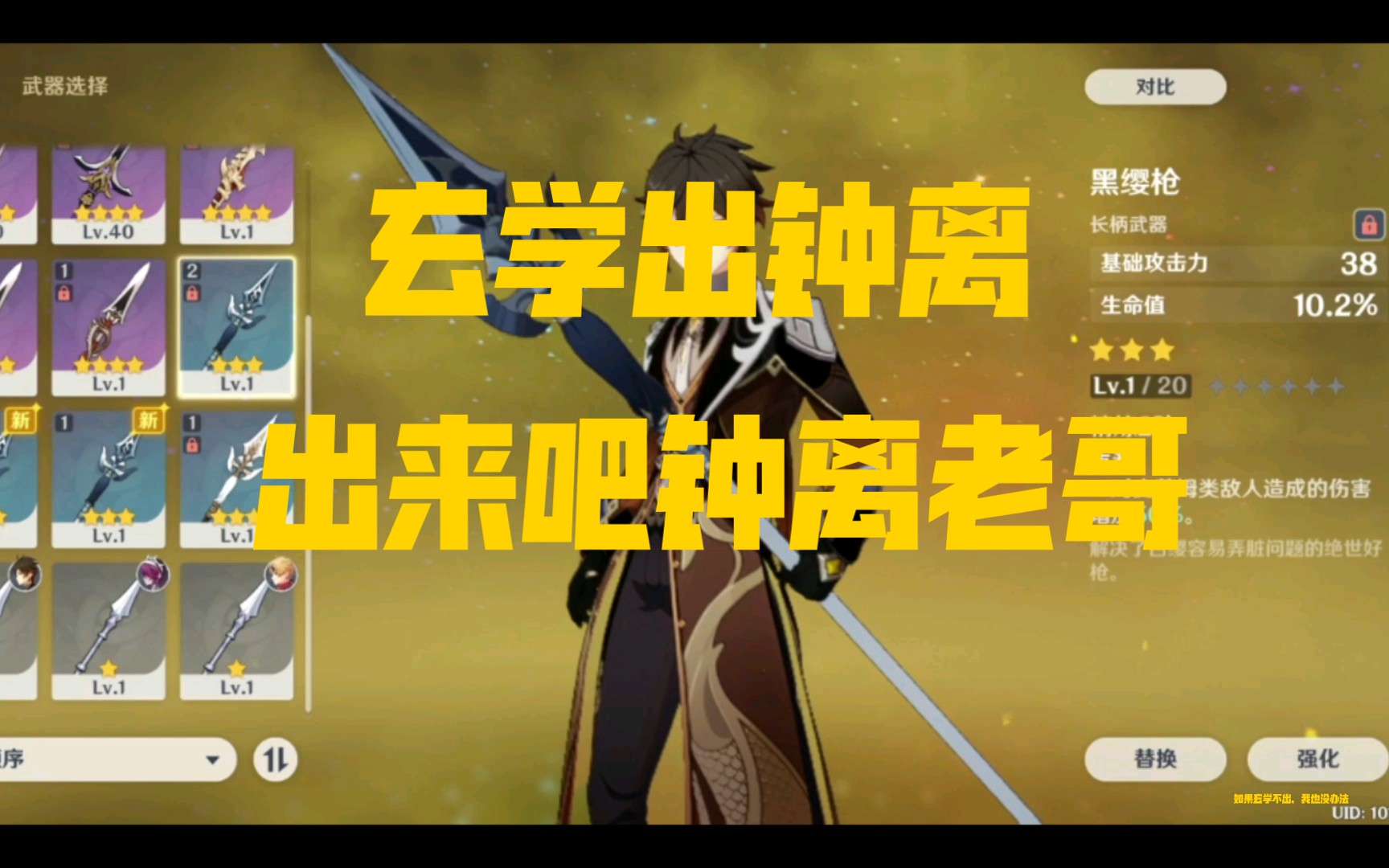 (原神抽奖)玄学出钟离老哥