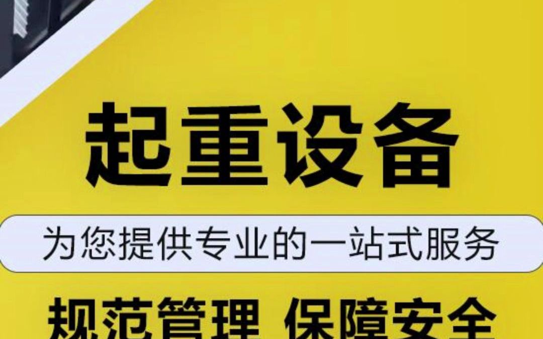 萍乡湘东区叉车出租电话 萍乡吊车租赁价格哔哩哔哩bilibili