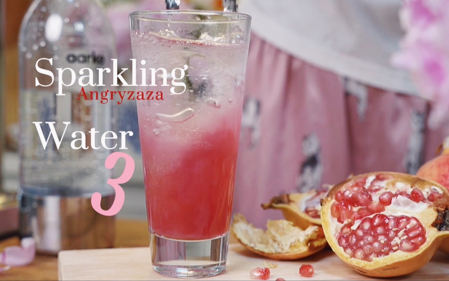 Sparkling Water | 3款纯天然健康水果气泡饮|真正喜欢的人和事,都值得我们坚持.哔哩哔哩bilibili