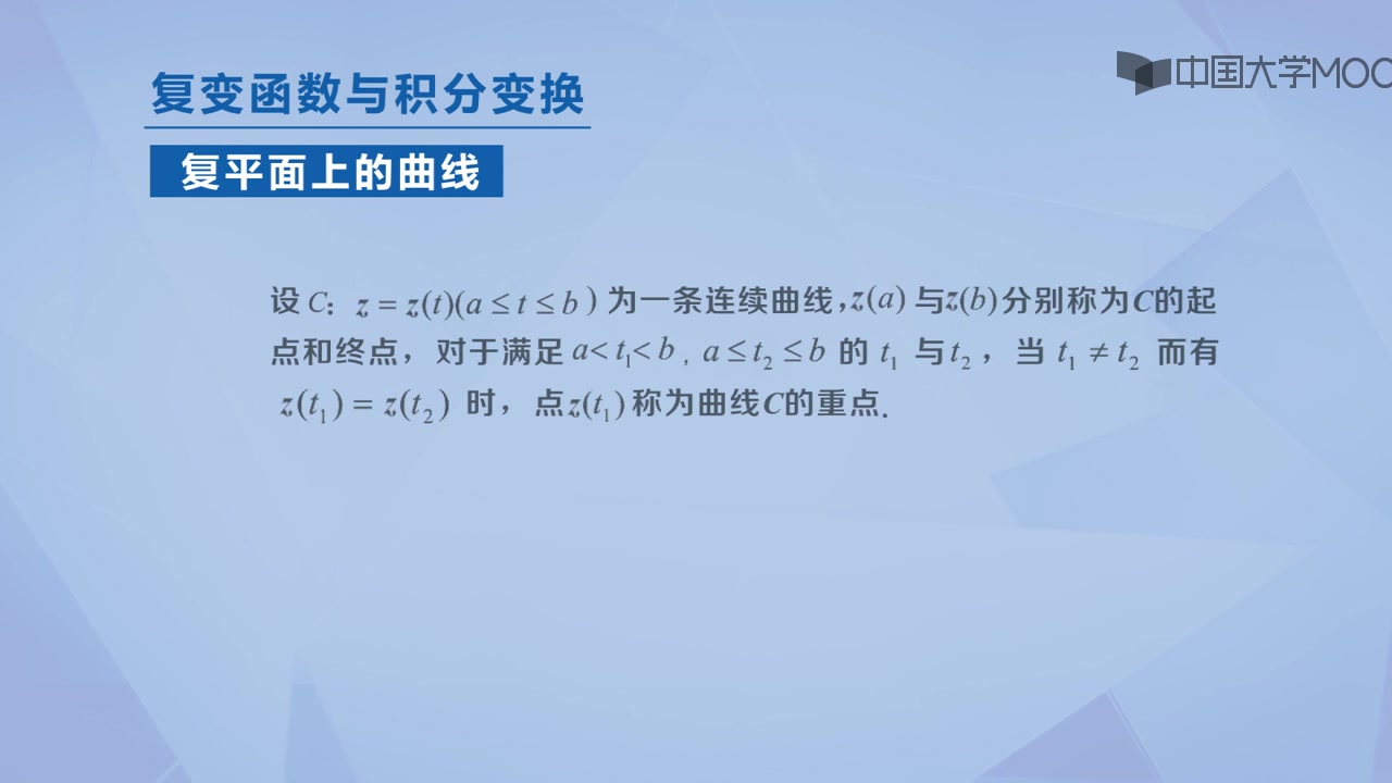 [图][1.4.2]--1.4平面点集的一般概念（二）