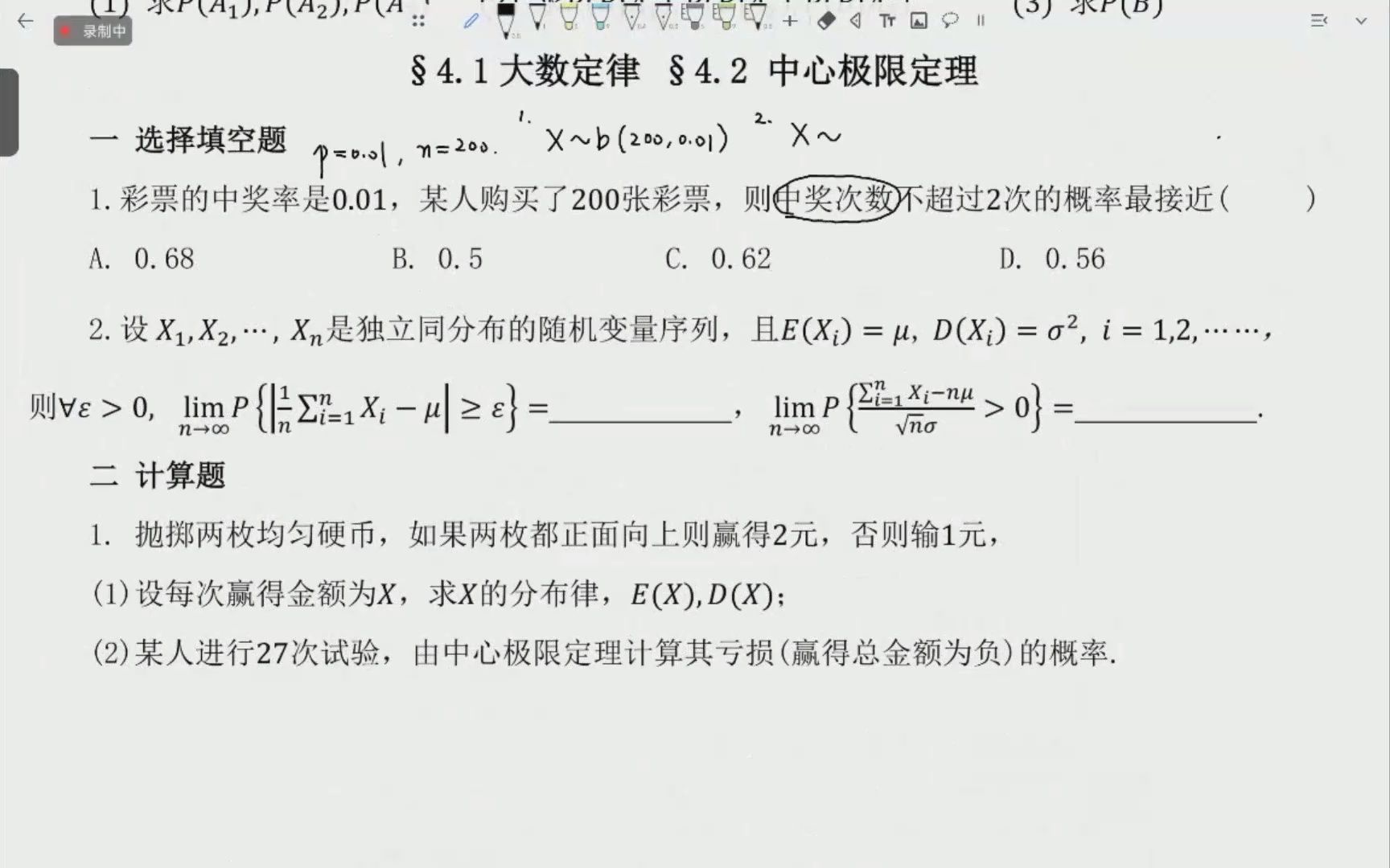 5.1 总体,样本,统计量哔哩哔哩bilibili