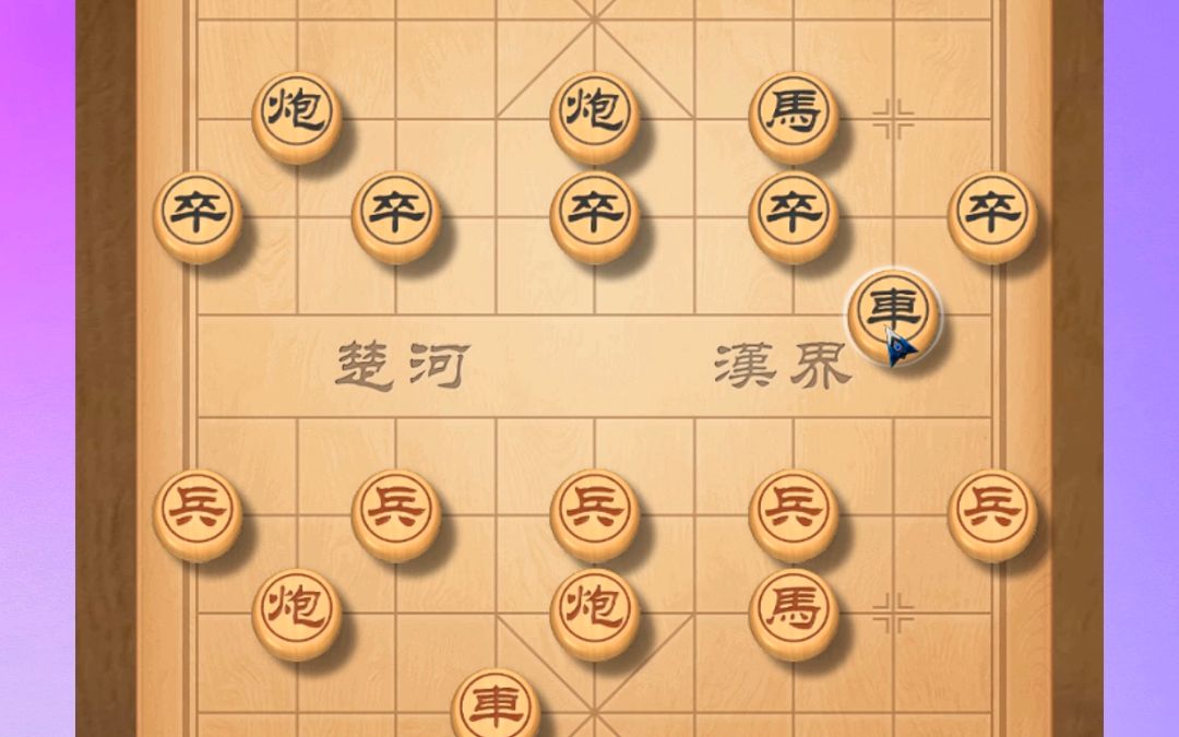 [图]东邪象棋橘中秘全集，中国象棋中炮顺炮开局,东邪象棋橘中秘全集，中国象棋中炮顺炮开局