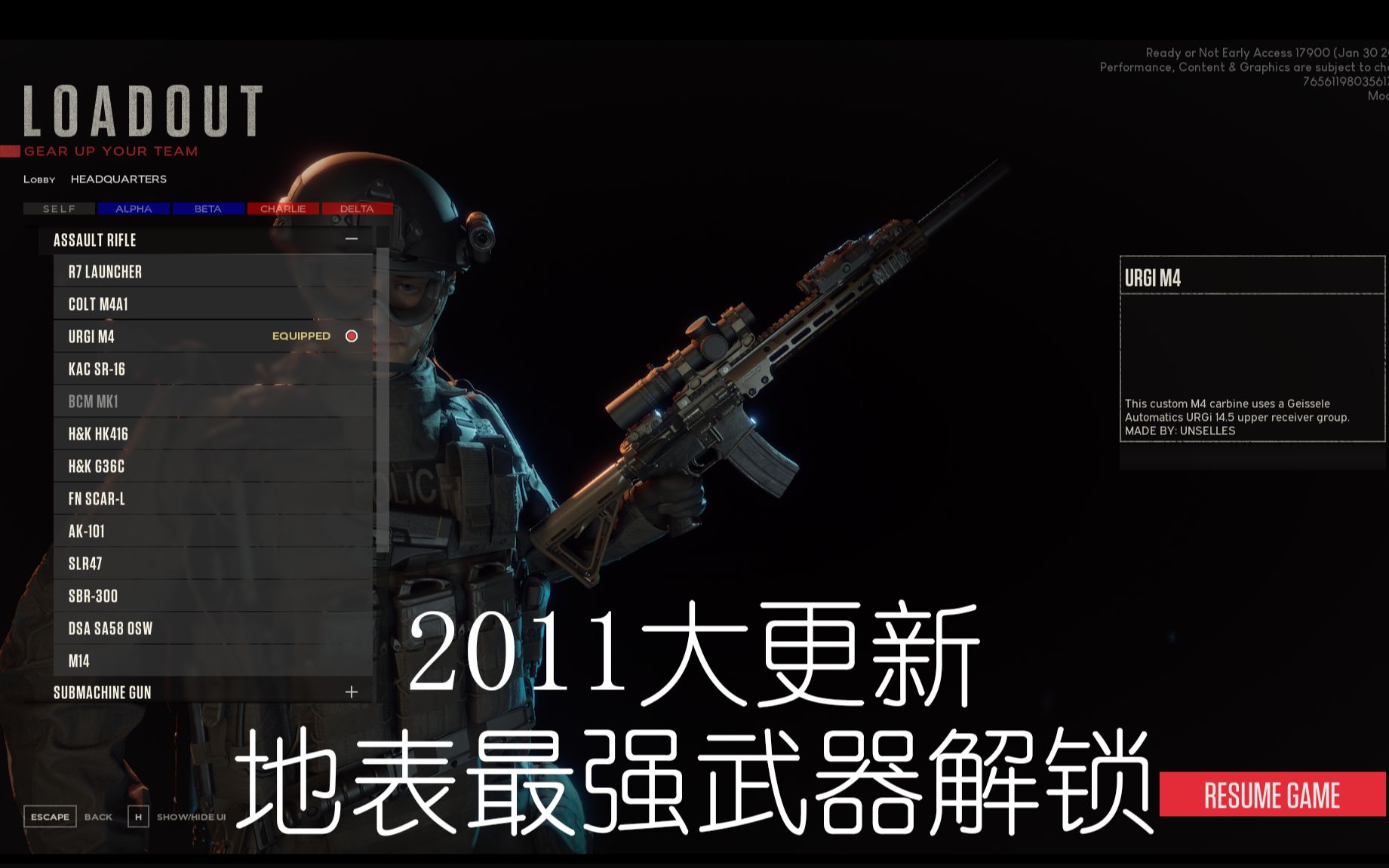 [图]【Ready or Not/严阵以待】地表最强武器解锁MOD - 2011大更新