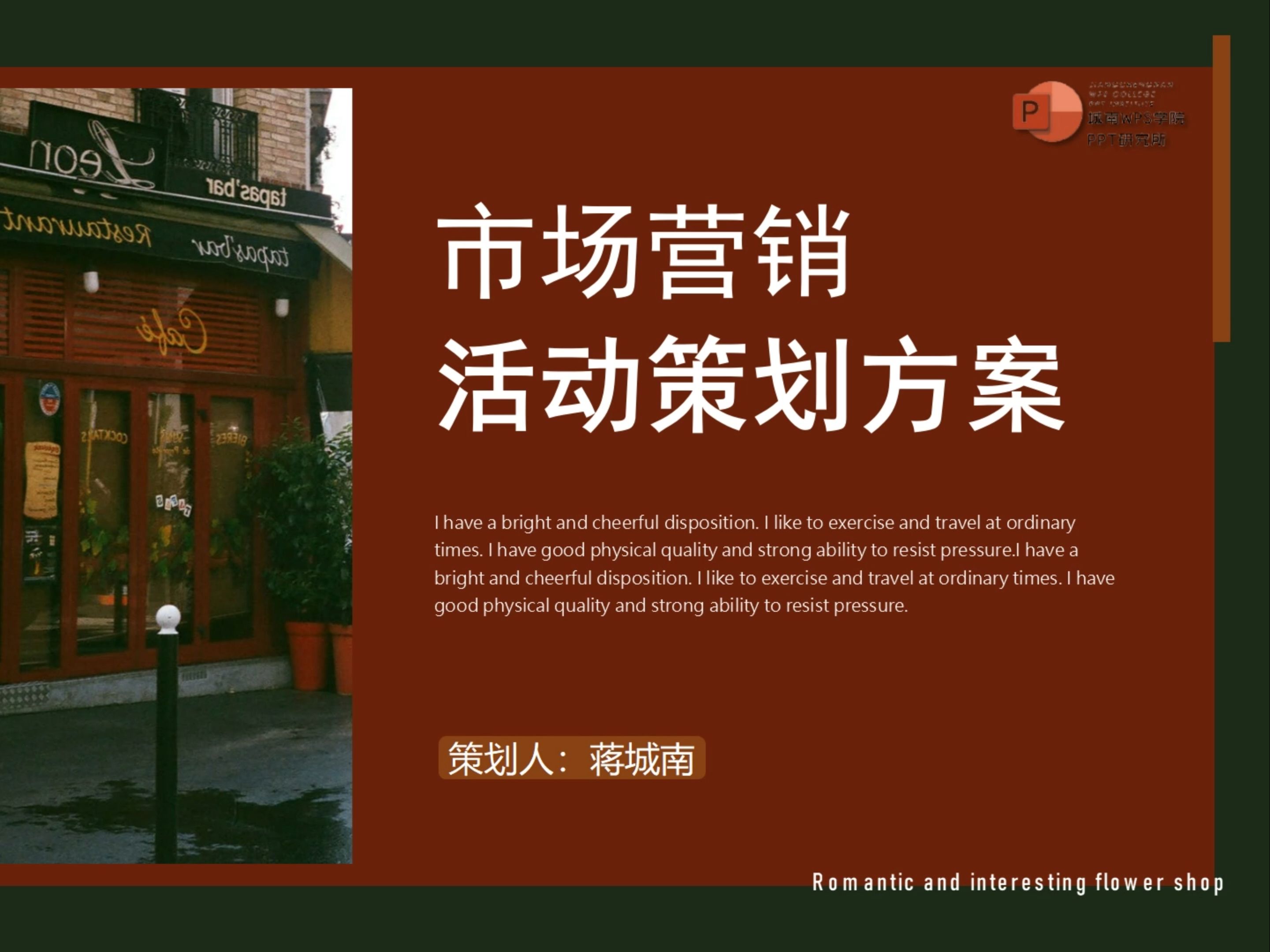 市场营销活动策划方案通用(生日福利)