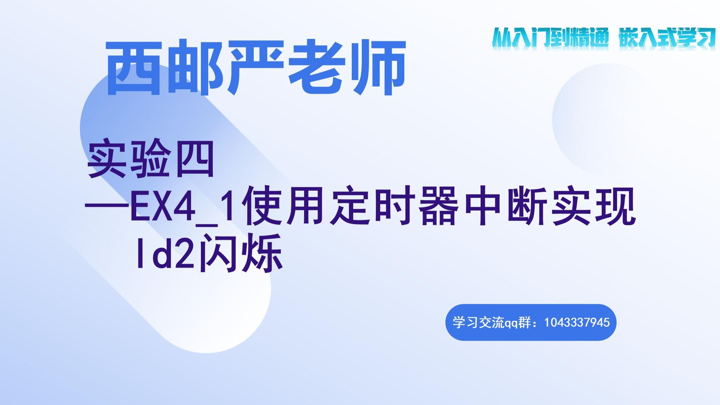 定时器中断，定时器中断收发红外信号案例