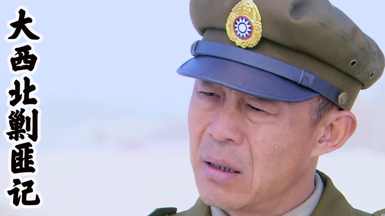 姜媚已逃回酒泉王少强还能抓到她吗