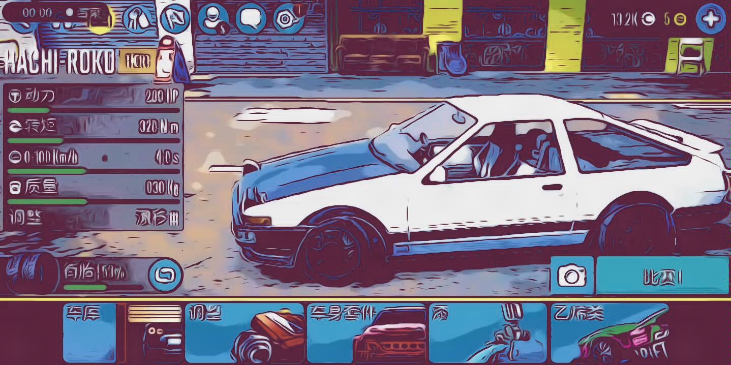 ae86以動漫的形式打開carxdriftracing2還原ae86再加上漫畫濾鏡