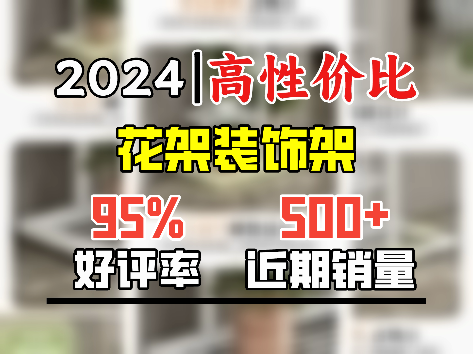 索尔诺 花架多层折叠落地室内家用阳台装饰花架铁艺客厅庭院简约多肉架 白色H916(6盆升级版)哔哩哔哩bilibili