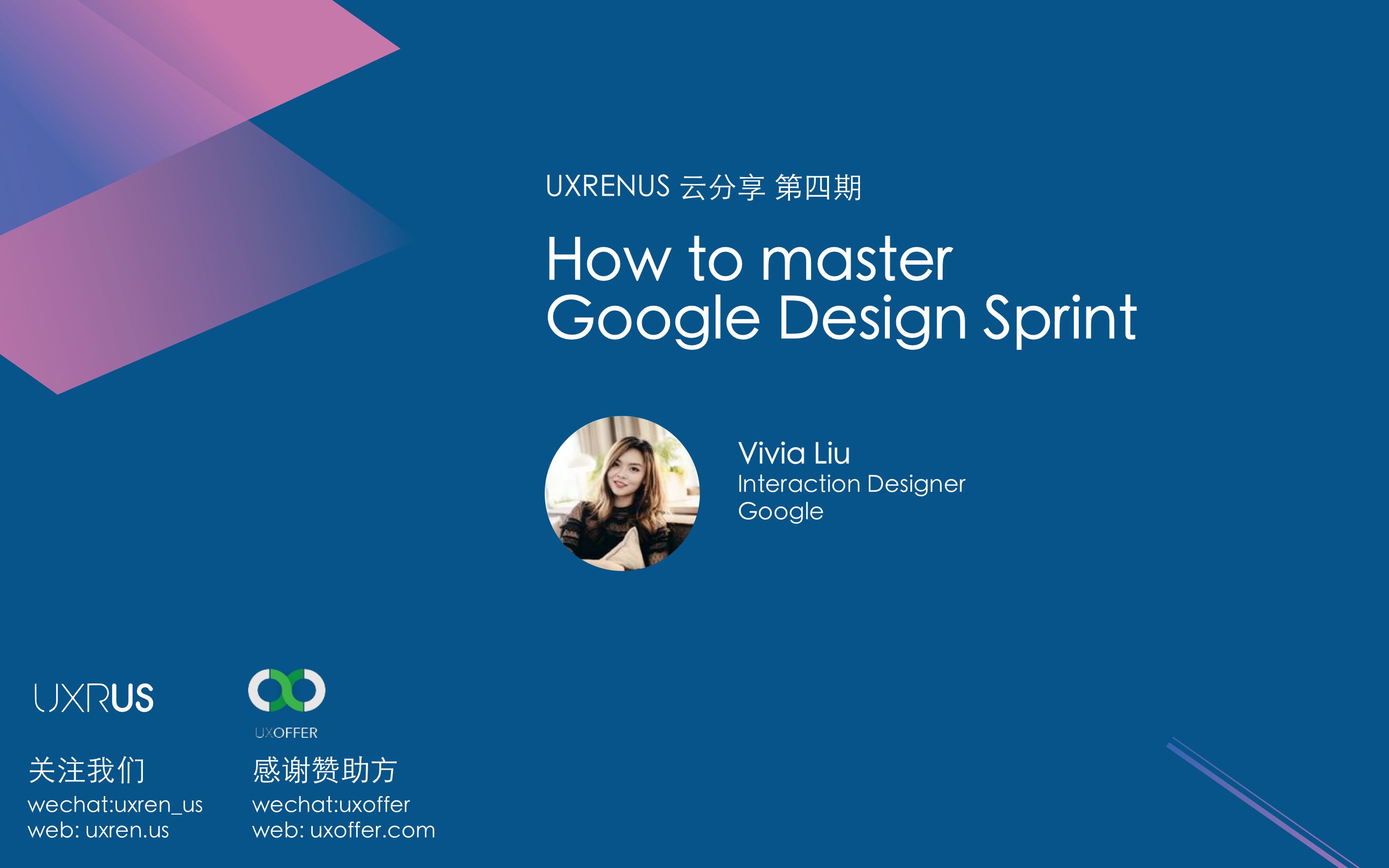 【UXRen北美】如何掌握Google设计冲刺哔哩哔哩bilibili