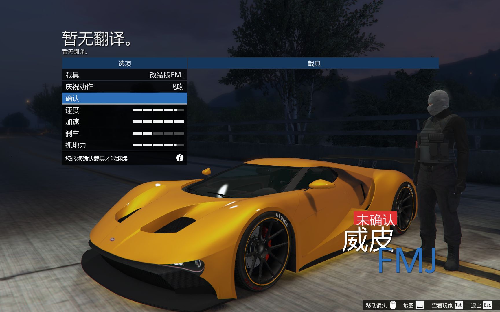 gtaonline山道之神r威皮fmj6分38秒