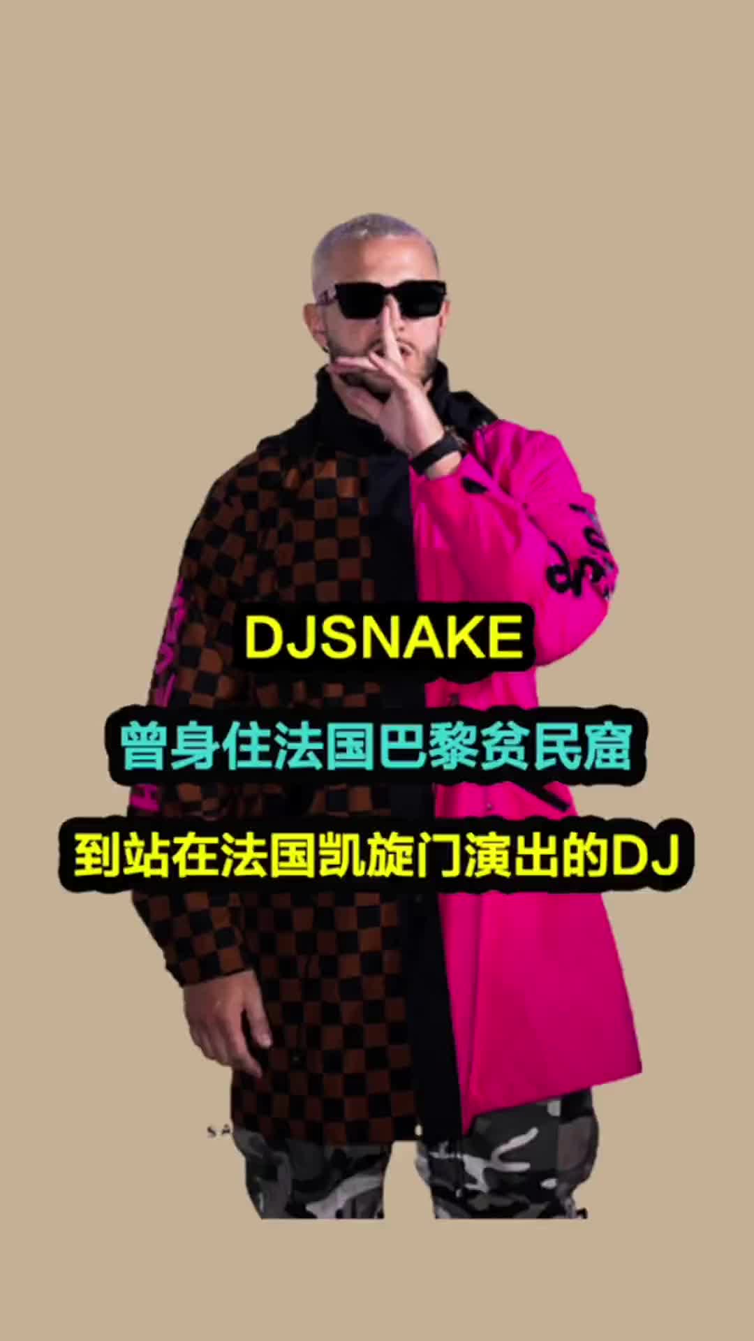 站上巴黎凯旋门打碟是无数dj的梦想dou小助手djsnake