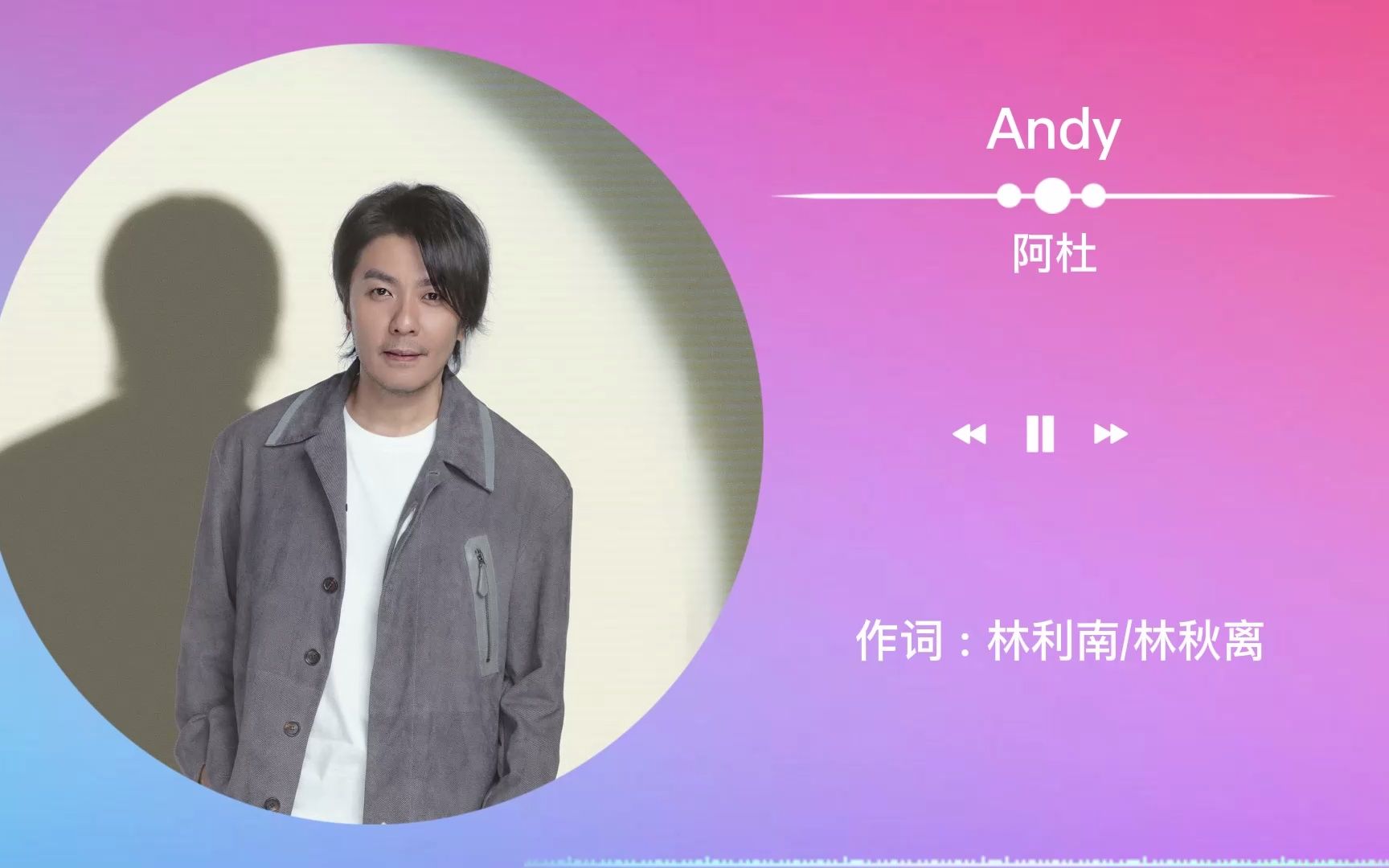 阿杜《Andy》沙哑的嗓音,一开口满满的经典,太独特了,一代人的回忆哔哩哔哩bilibili