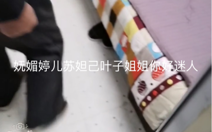 妩媚婷儿苏妲己叶子姐姐你好迷人甄漂亮冯珊珊刘婷户外直播
