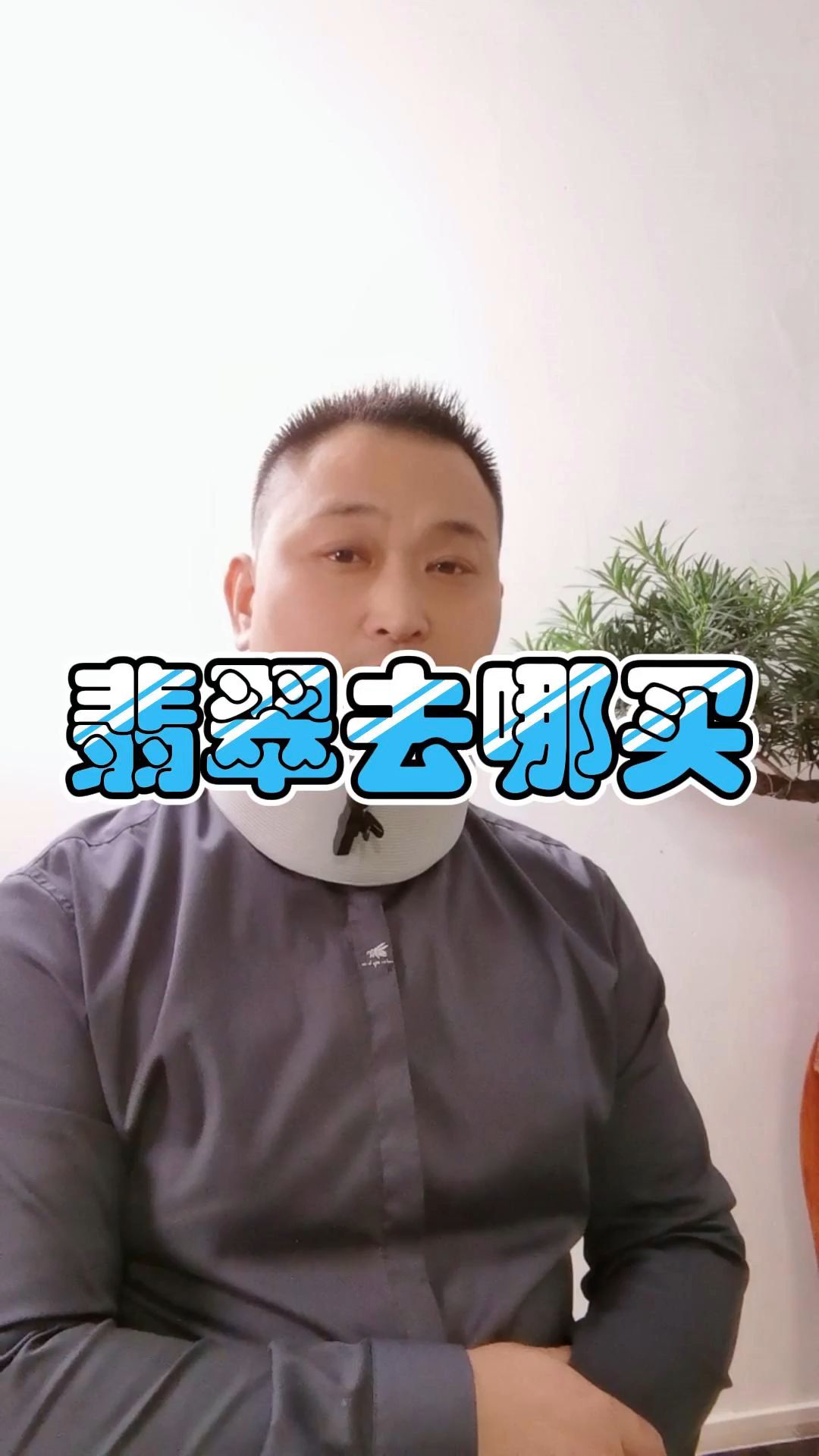 翡翠去哪买?大家都知道吗哔哩哔哩bilibili