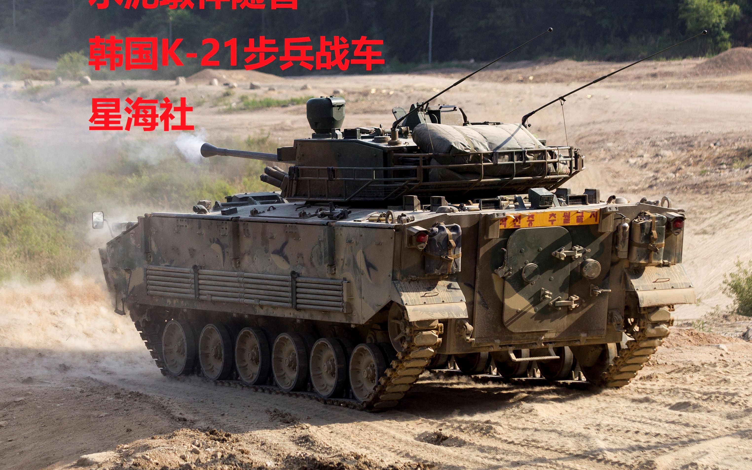 韩国轮式步兵战车图片