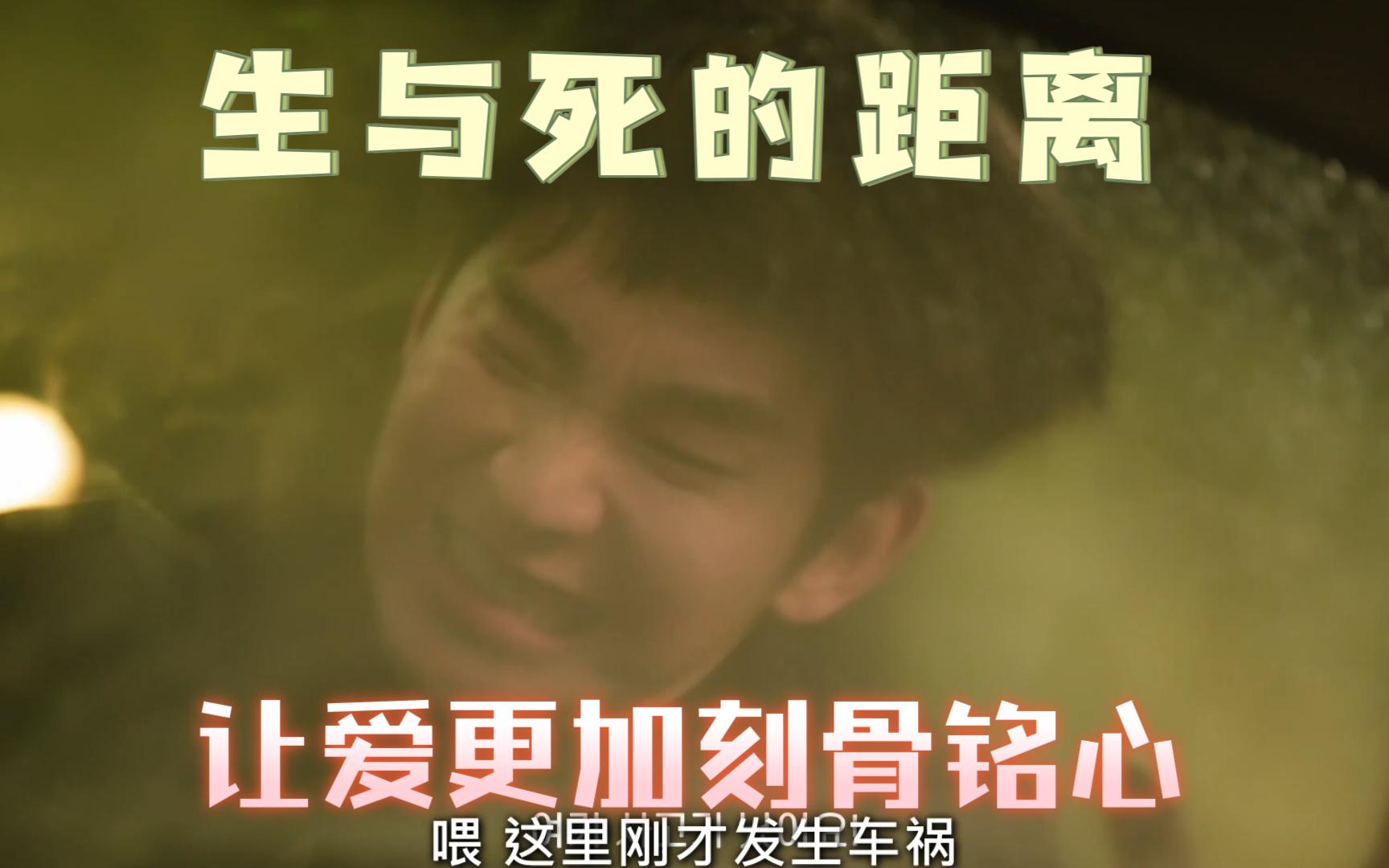 生与死的距离,才让我看清我们有多爱,白贤佑手锤玻璃,以为永远失去海