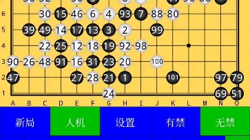 五子棋平衡开局串打蜗牛连珠对弈棋谱(无禁手)