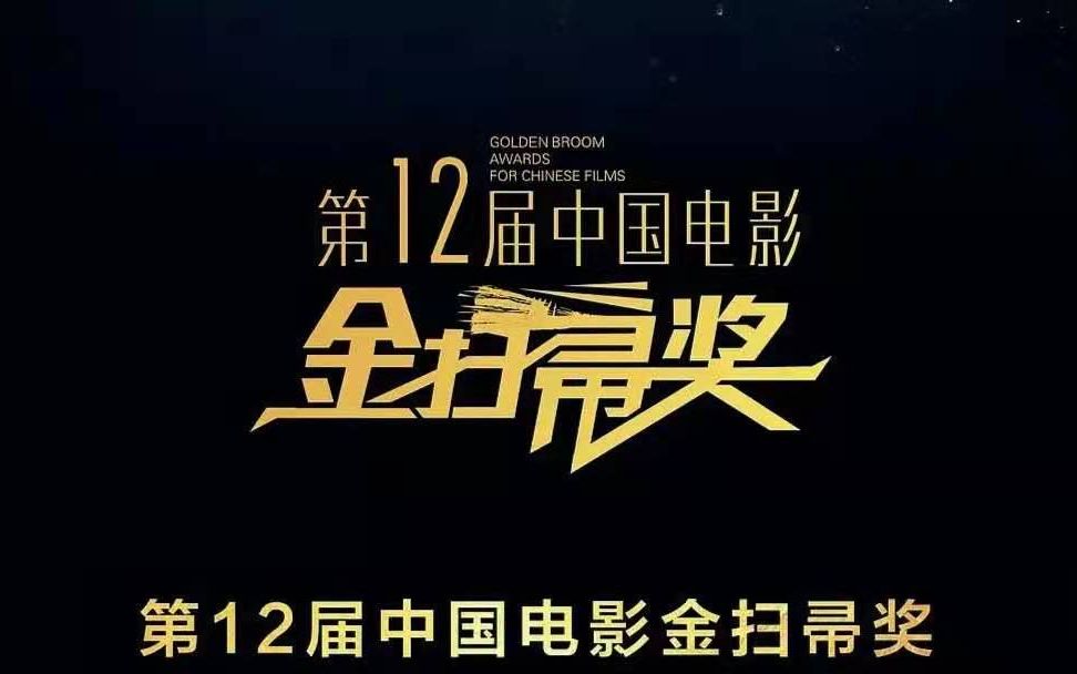 金扫帚奖两位叫兽盘点一下历届金扫帚奖的获奖名单简谈网传杨紫要出演