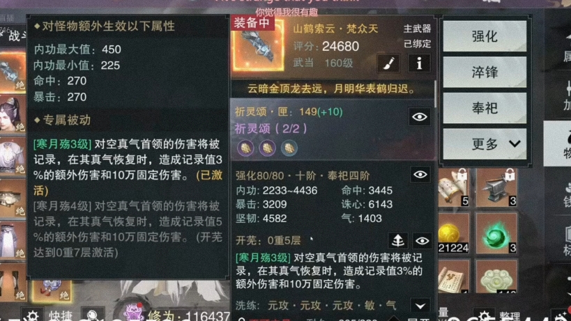 一梦江湖这样的装备你怎么看