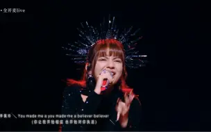 Download Video: 【舞台2023】总冠军 李佩玲超震撼舞台《Believer》坚定有力，女王范十足！舞台2023总决赛