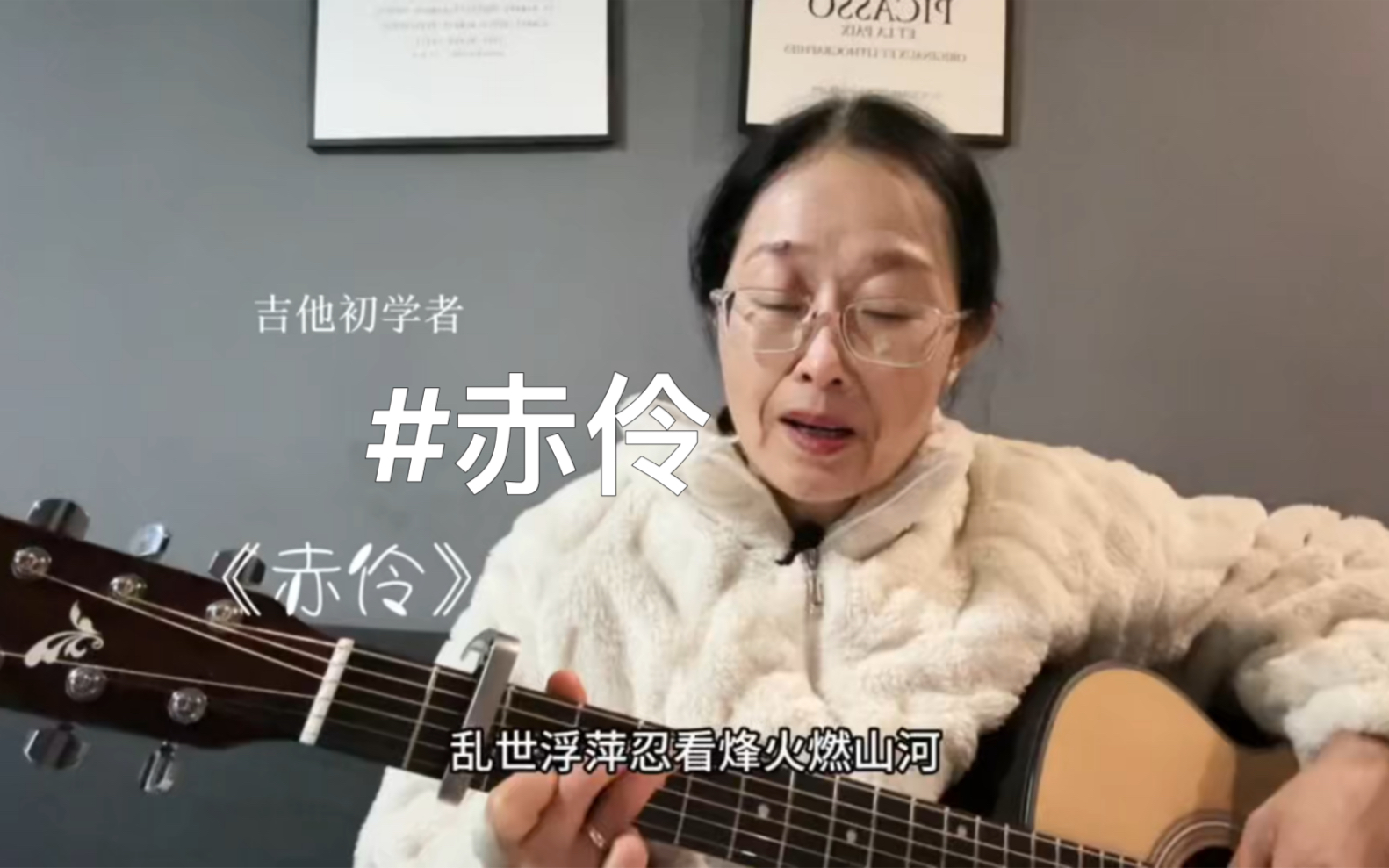 姨来弹唱一首《赤伶》吧,小时候不理解老人怎么会喜欢听戏,现在看到戏曲都会驻足停留哔哩哔哩bilibili