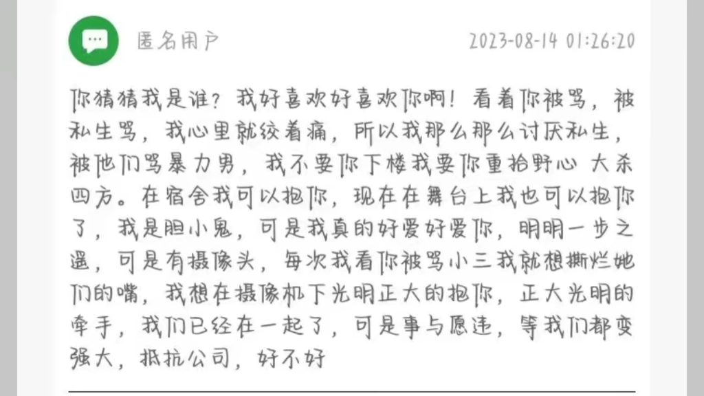 是张极张泽禹吗