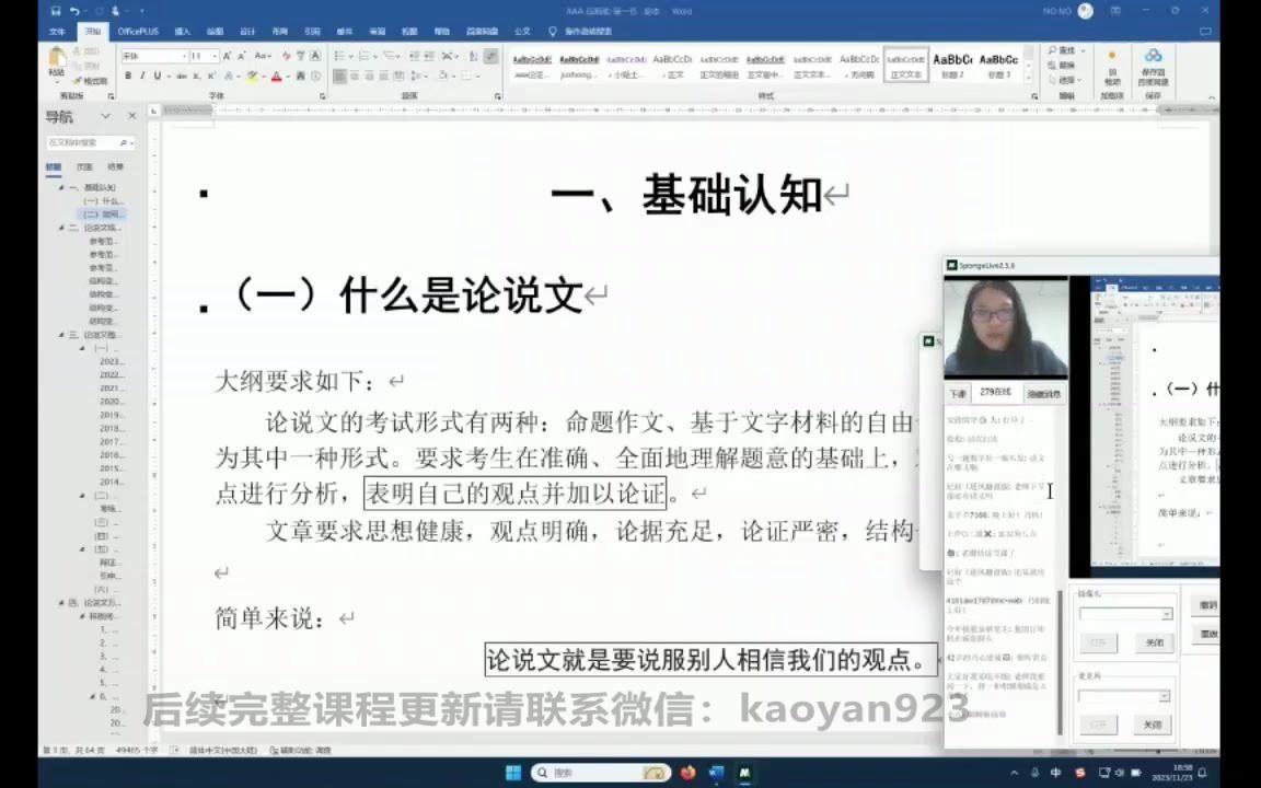 2024考研管综密训张乃心写作压箱底论说文行文速成方案哔哩哔哩bilibili