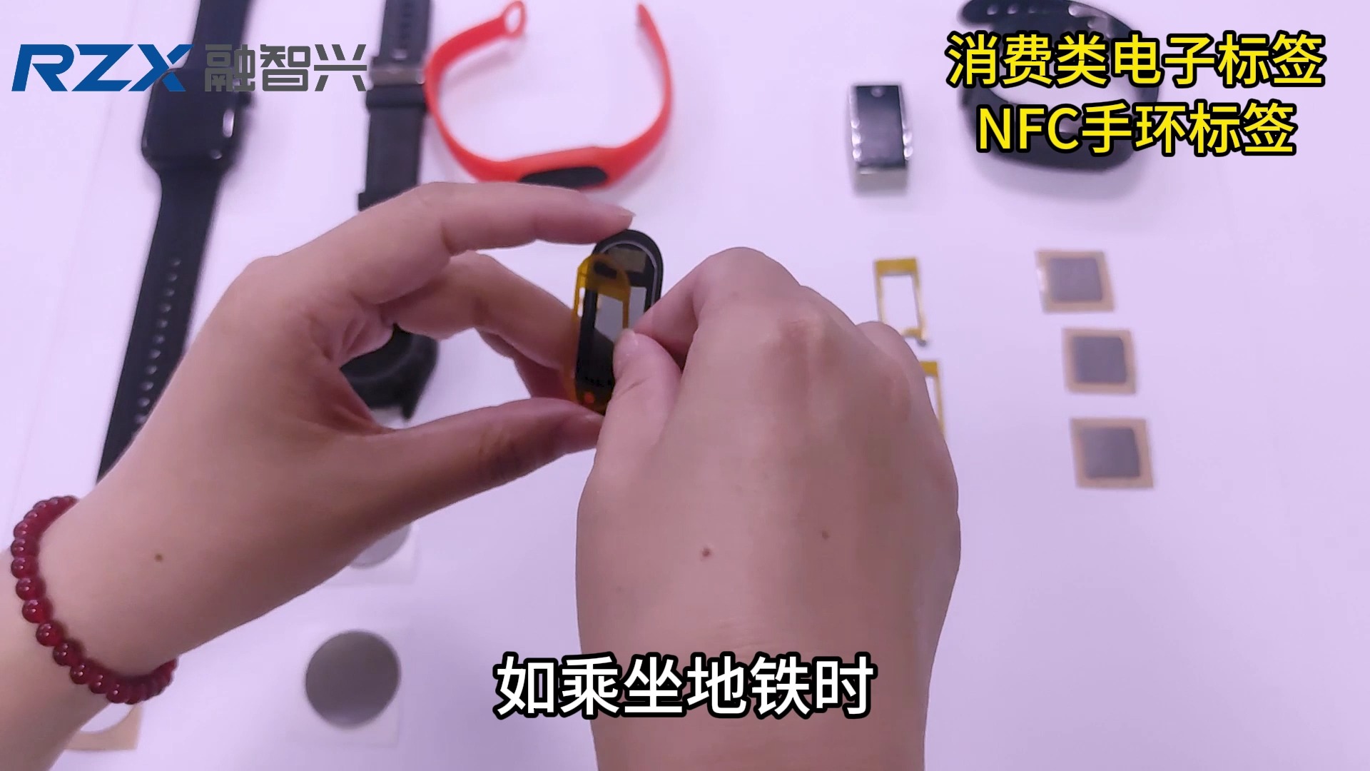 消费类电子标签NFC手环标签哔哩哔哩bilibili