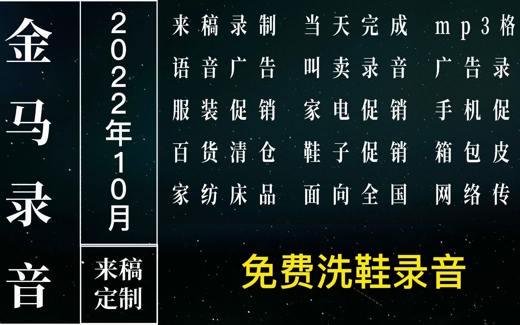 1002 女1 免费洗鞋宣传录音 叫卖广告录音配音 吆喝叫卖声哔哩哔哩bilibili