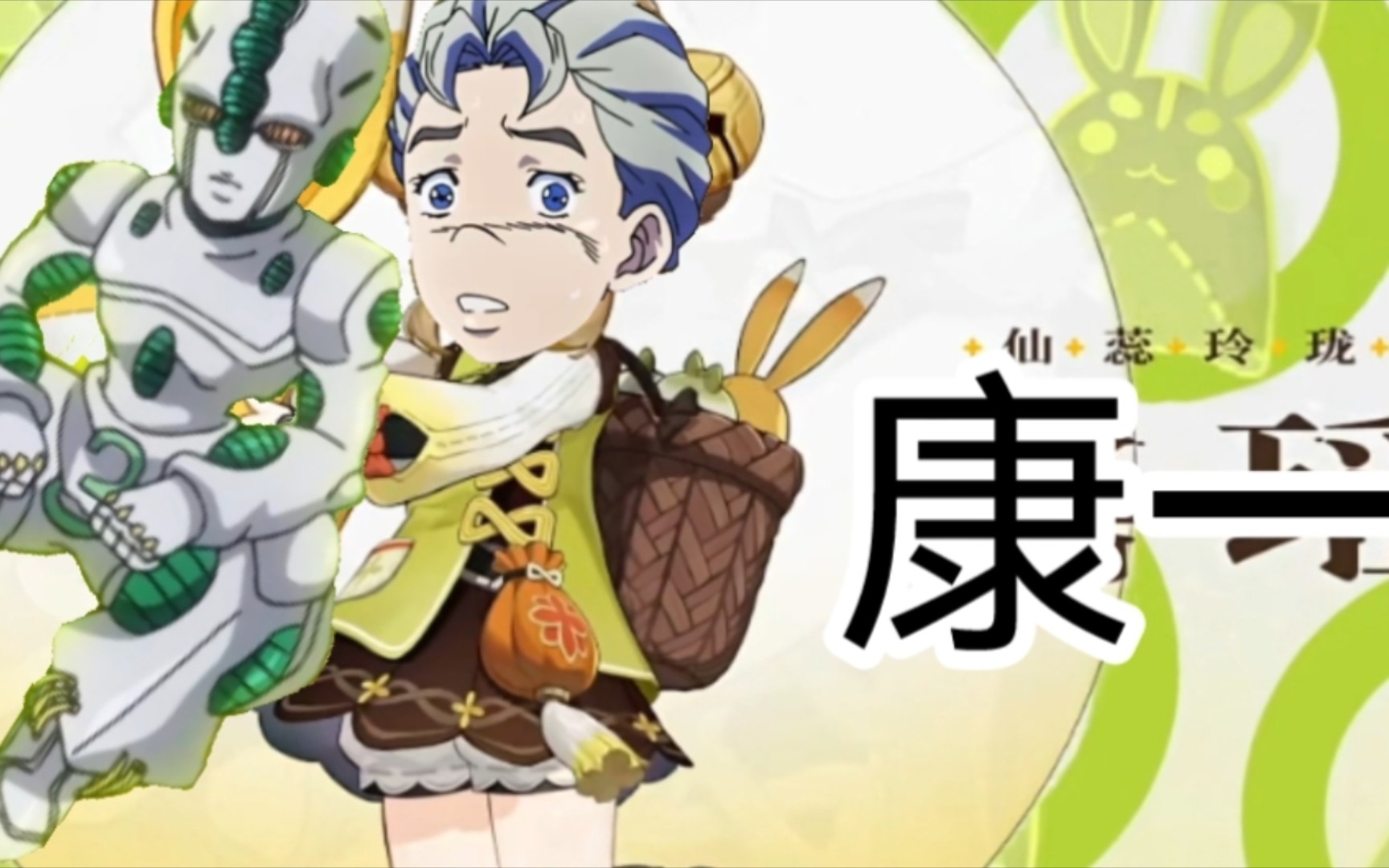 《原jo》角色演示—[瑶瑶—回音act]