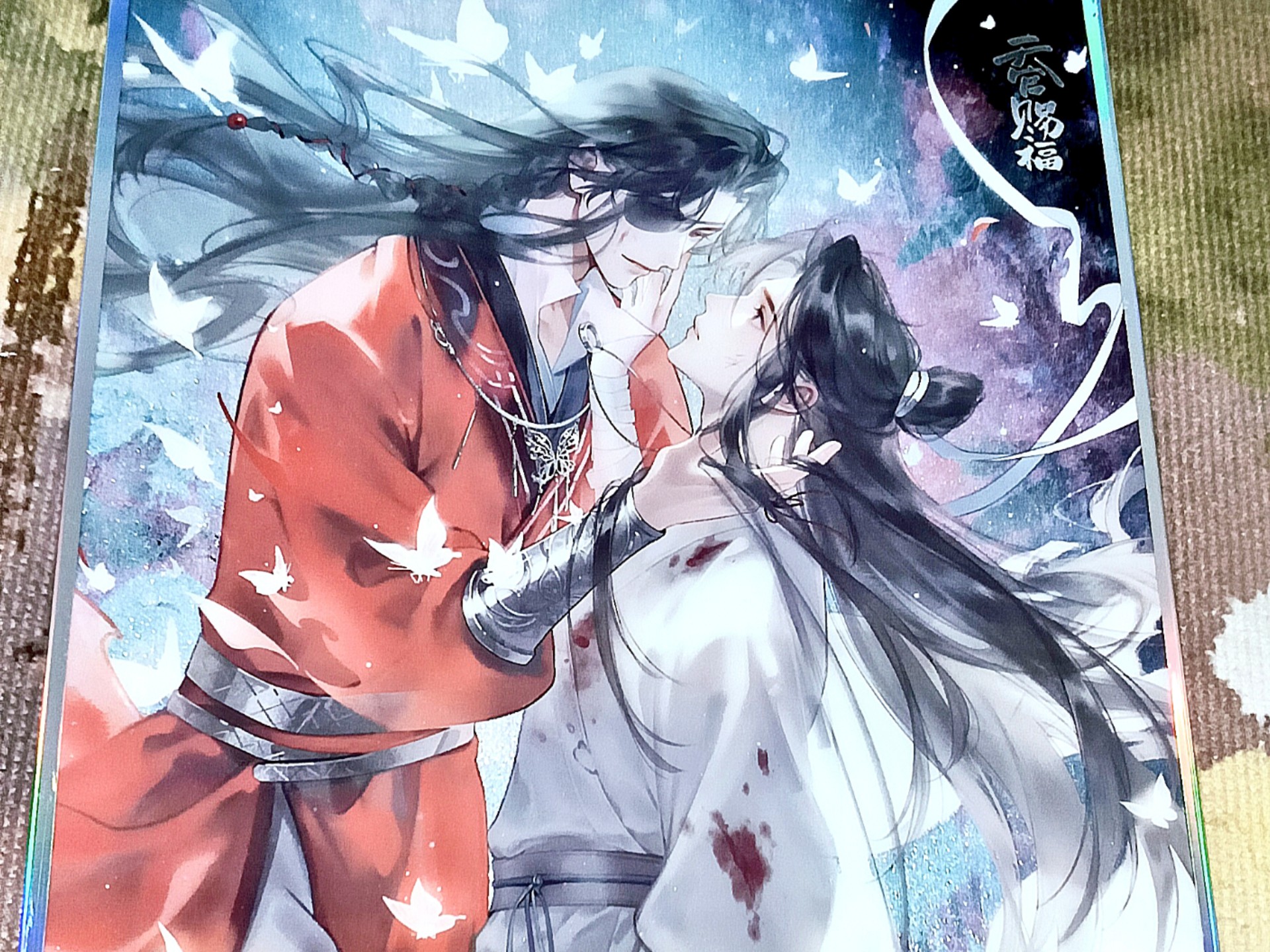 哔哩哔哩《天官赐福》"化蝶再归来"色纸