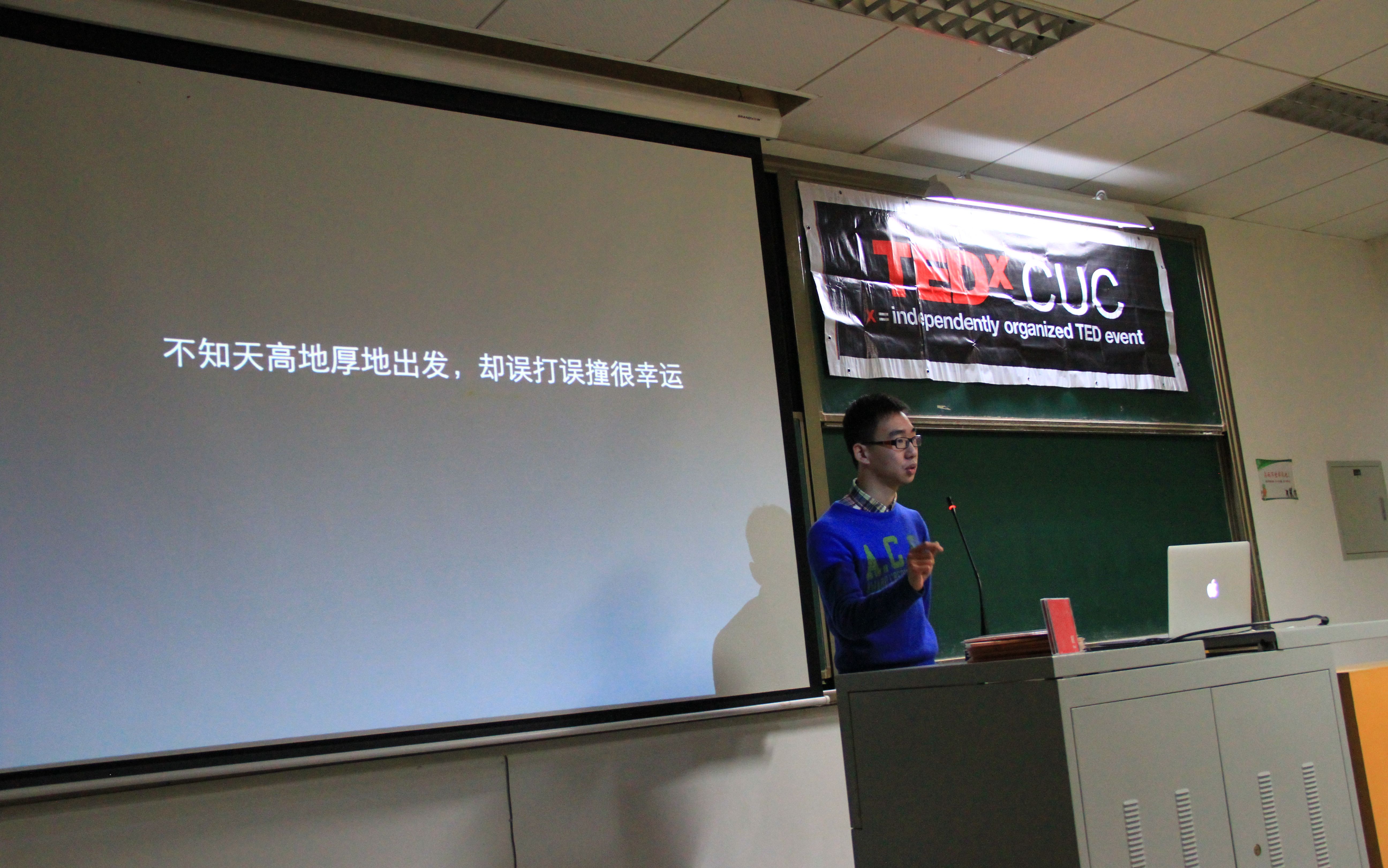 林展秋tedxcuc演讲「自造一点生命的可能」