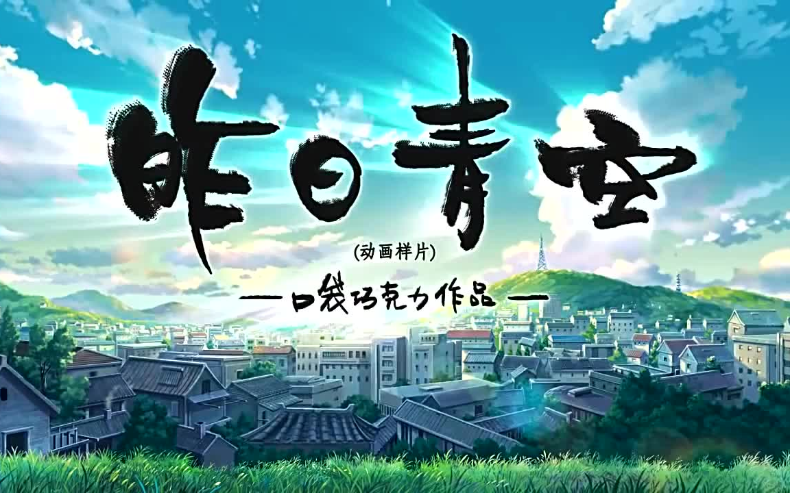 青空与云与她的恋爱