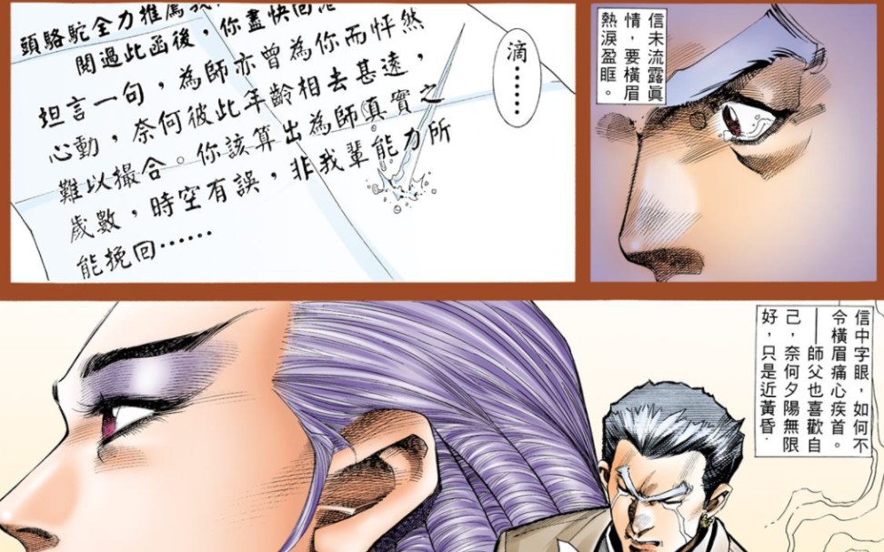 古惑仔漫画:水灵“这段话”真实意思,读者们你们看懂了吗哔哩哔哩bilibili