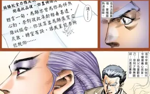 Download Video: 古惑仔漫画：水灵“这段话”真实意思，读者们你们看懂了吗