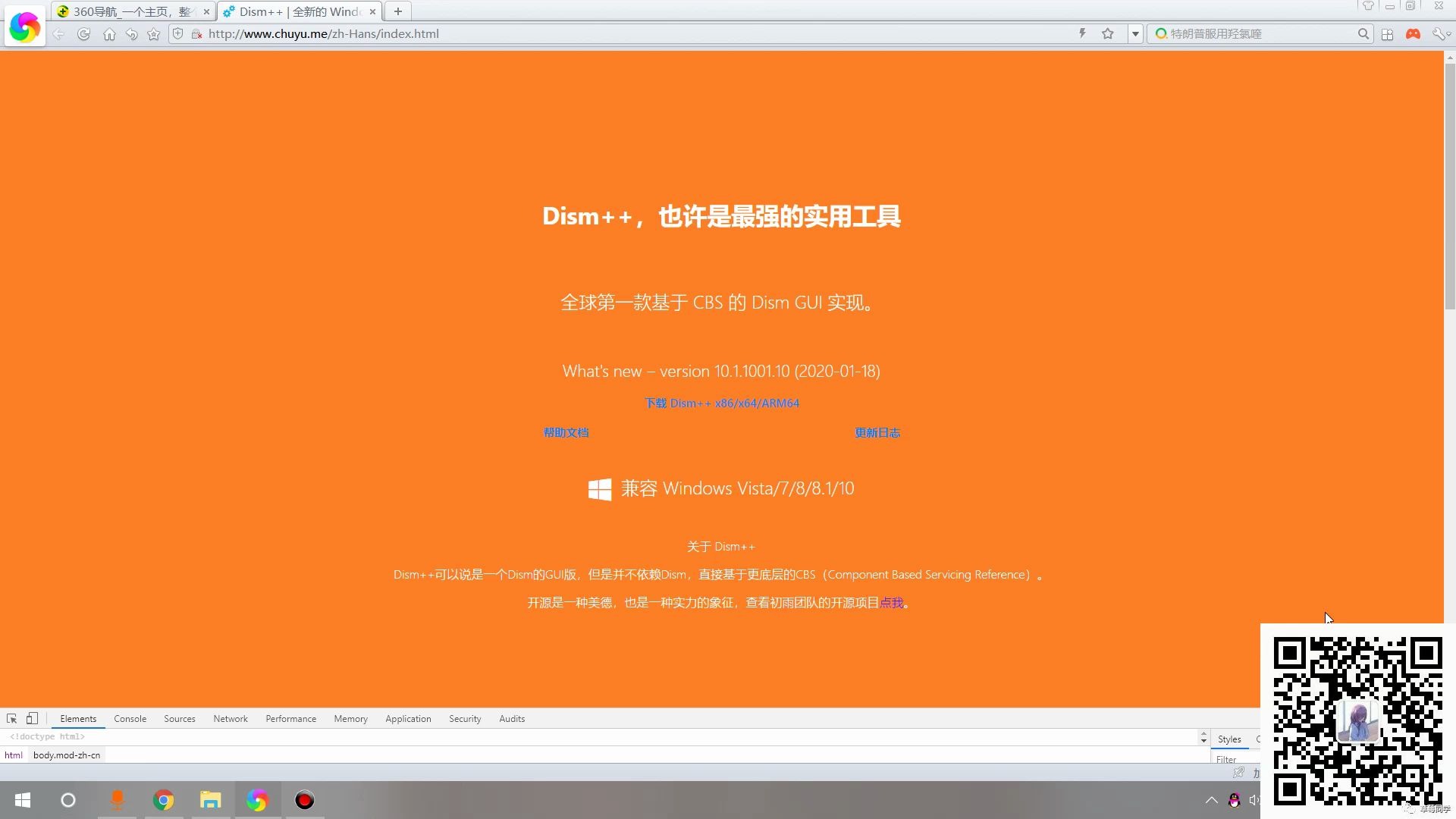 C盘清理工具Dism++分享哔哩哔哩bilibili