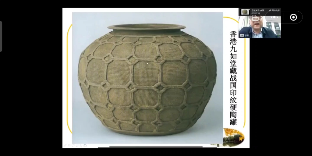 [图]中国古代陶瓷发展五个阶段