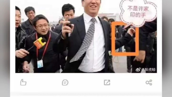 一条关于许皮带老板的冷知识.